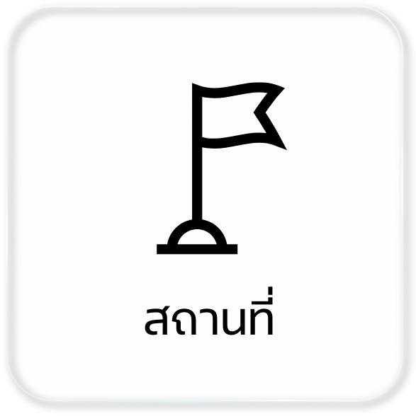 พิกัดปล่อยตัว